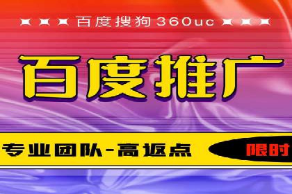 搜索开户返点实战攻略：案例解析赚钱经验